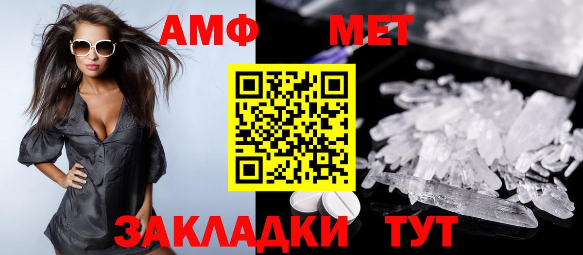 Амфетамин  Вход с VPN  Новочебоксарск  Амфетамин  Amphetamine VHQ 