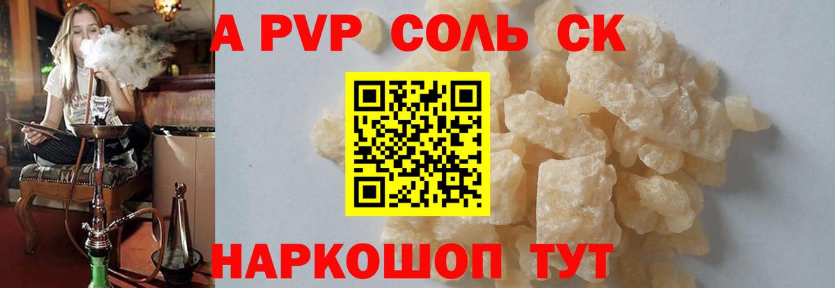 Альфа ПВП Crystall Новочебоксарск