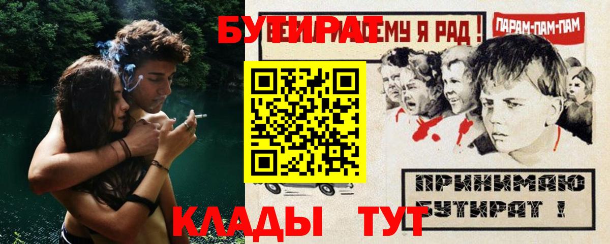 Новочебоксарск  БУТИРАТ  Вход с VPN  БУТИРАТ оксана 