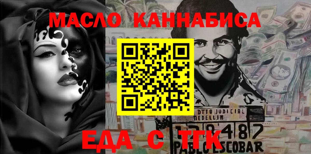 Новочебоксарск  Печенье с ТГК марихуана  Вход с VPN 