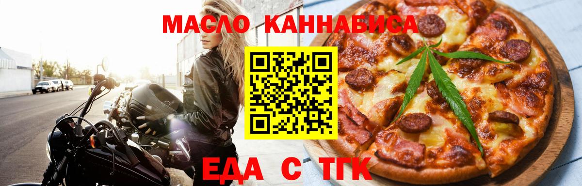 Cannafood конопля Новочебоксарск