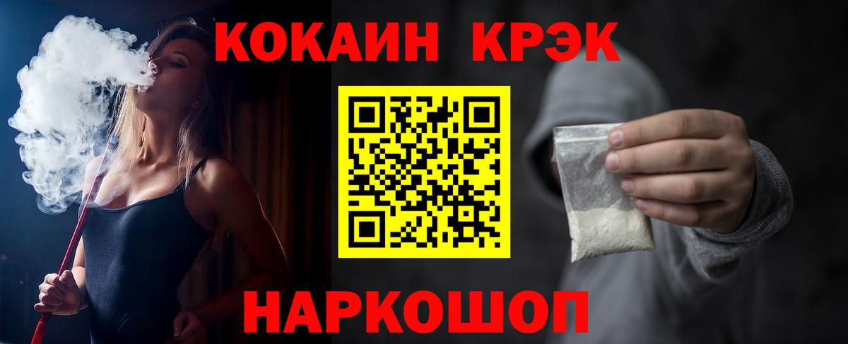 КОКАИН Колумбийский Новочебоксарск