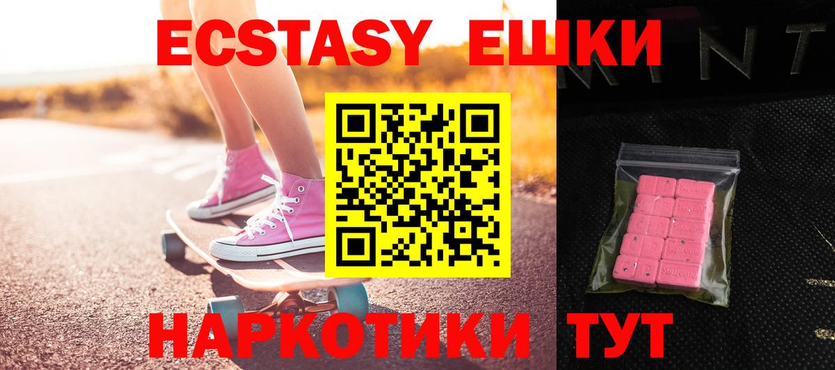MEGA зеркало  Ecstasy  Вход с VPN  Ecstasy ешки  Экстази mix  Новочебоксарск 