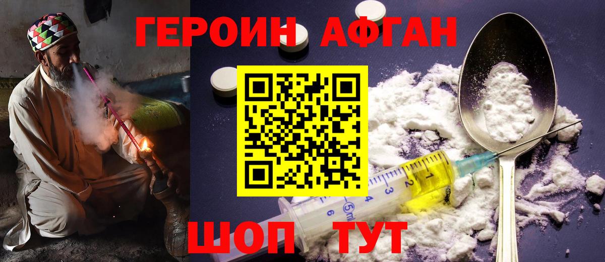Героин Heroin Новочебоксарск