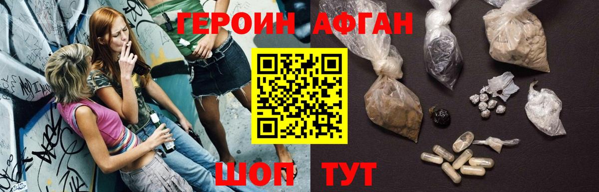 Героин хмурый  Вход с VPN  ГЕРОИН  Новочебоксарск 