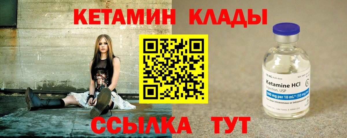 Кетамин ketamine  Вход с VPN  darknet официальный сайт  КЕТАМИН ketamine  Новочебоксарск 