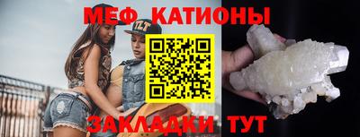 мяу мяу мука Славянск-на-Кубани