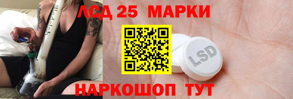 LSD-25 экстази ecstasy Новочебоксарск