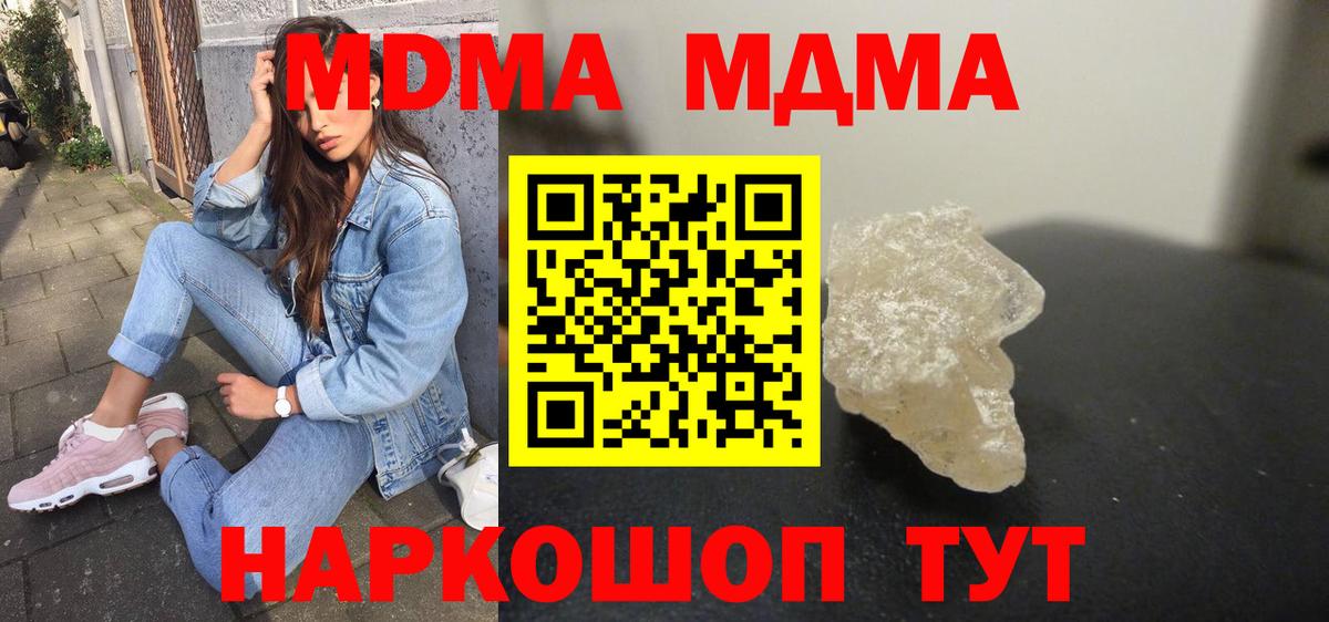 Новочебоксарск  МДМА  Вход с VPN  МДМА кристаллы 