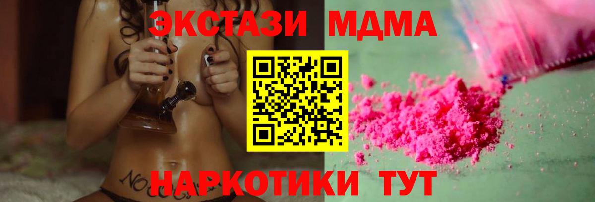 MDMA кристаллы Новочебоксарск