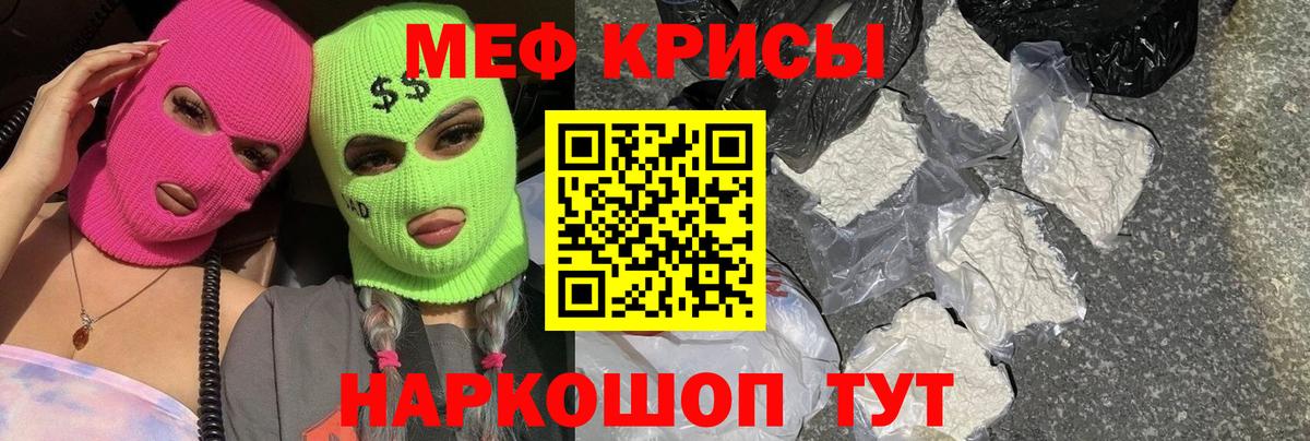 Меф мяу мяу кристаллы Новочебоксарск