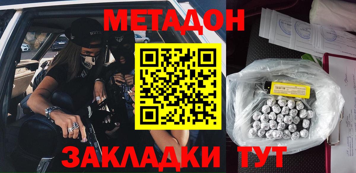 hydra как зайти  Метадон кристалл  Новочебоксарск  Вход с VPN  Метадон мёд 