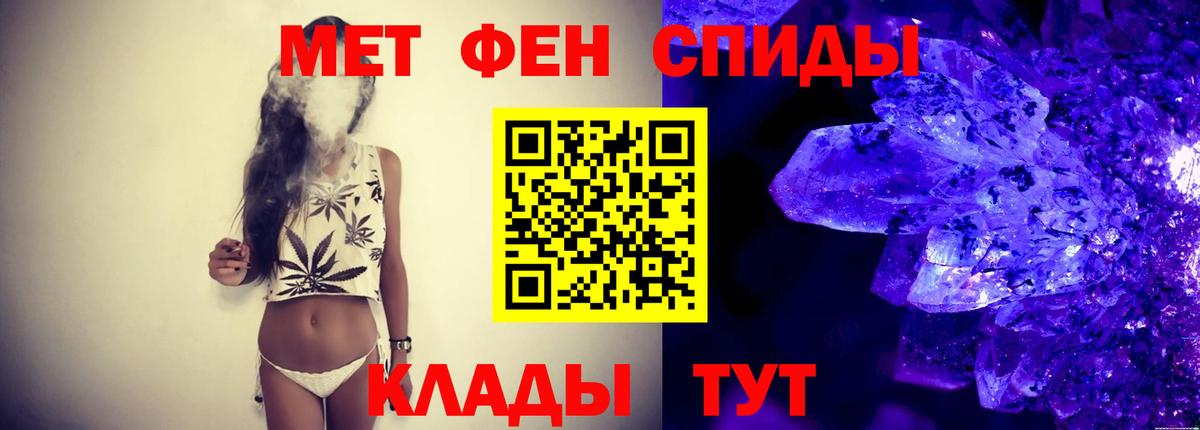 МЕТАМФЕТАМИН витя Новочебоксарск