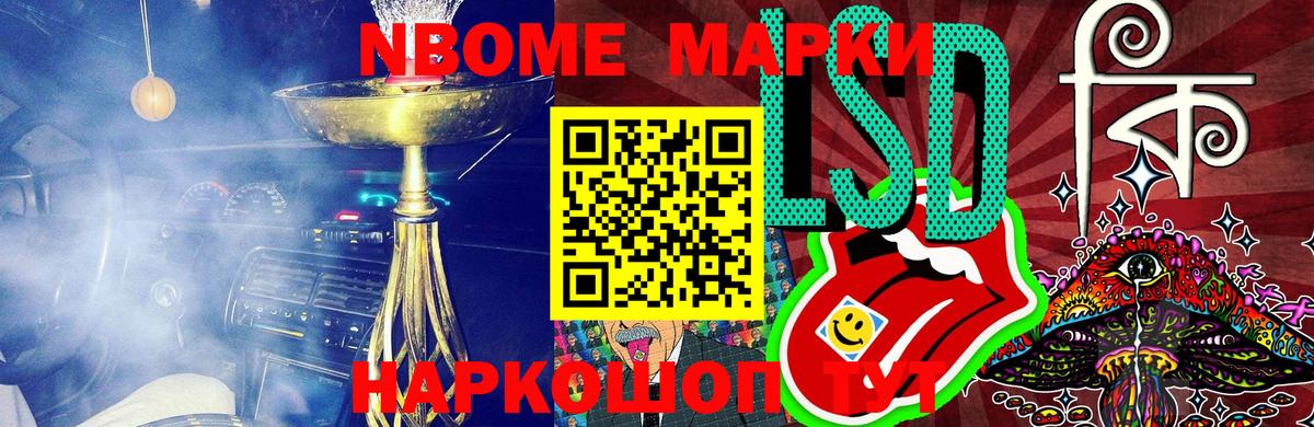 Новочебоксарск  купить   Вход с VPN  Марки 25I-NBOMe 1,8мг  Марки 25I-NBOMe 1,8мг 