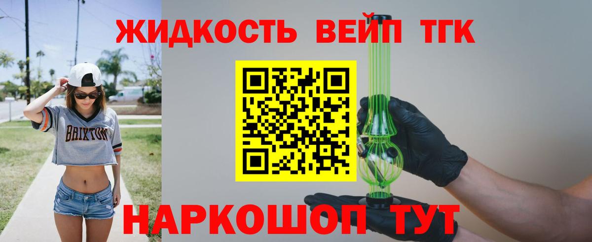 ТГК вейп Новочебоксарск