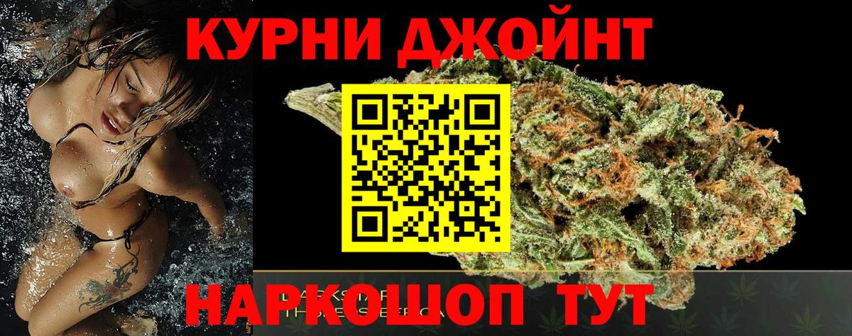Канабис индика  Конопля OG Kush  Вход с VPN  Новочебоксарск 